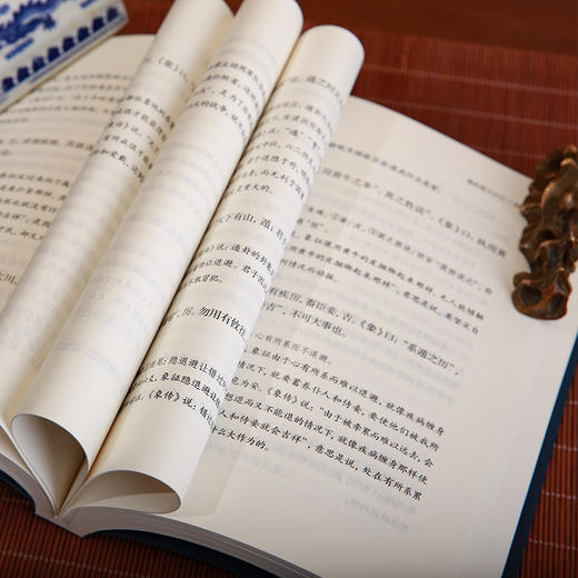 谦德国学文库  周易（新版本） 商品图4