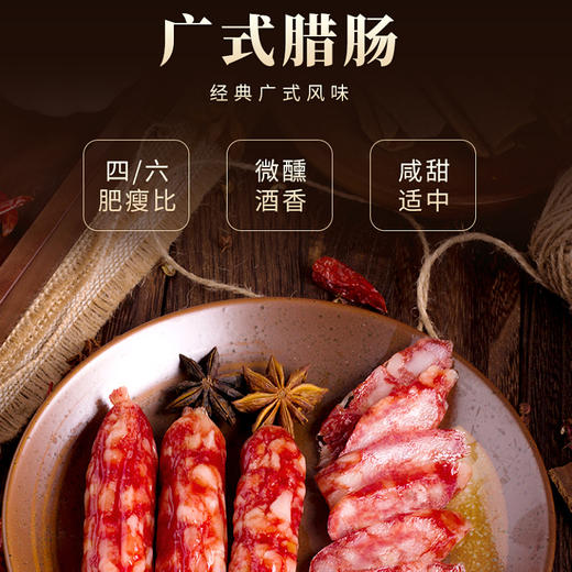 万有全广式腊肠250g  四六肥瘦比 经典广味咸甜适中 腊香四溢 唇齿留香 老少皆宜 商品图1