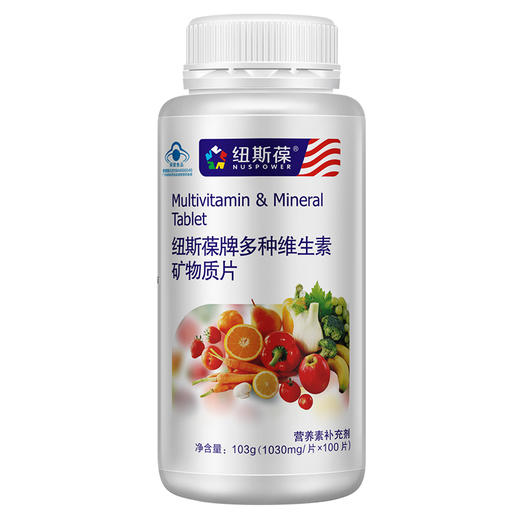 【第2瓶半价，买3送1】纽斯葆牌成人多种维生素矿物质片100片 1030mg/片 商品图4