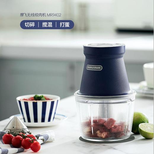 【50代金券】Morphy Richards/摩飞 无线电动绞肉机MR9402 [福利品] 商品图1