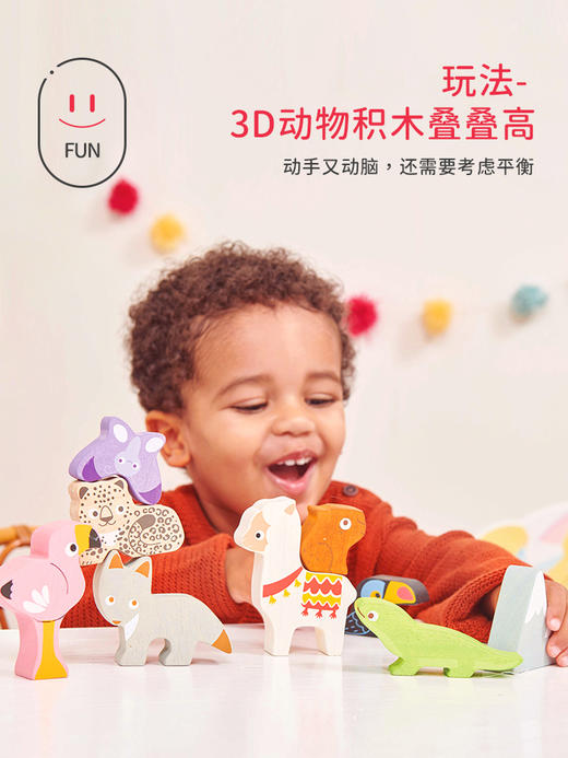 LE TOY VAN品牌 动物堆叠平衡积木 商品图1