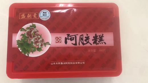 KJ阿胶糕 山东东阿鲁润阿胶糕 盛朝贡 500g礼盒装 商品图0