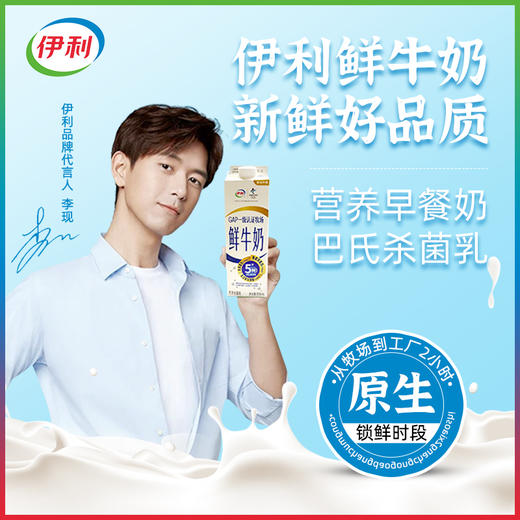 伊利屋顶包鲜牛奶950ml 商品图1