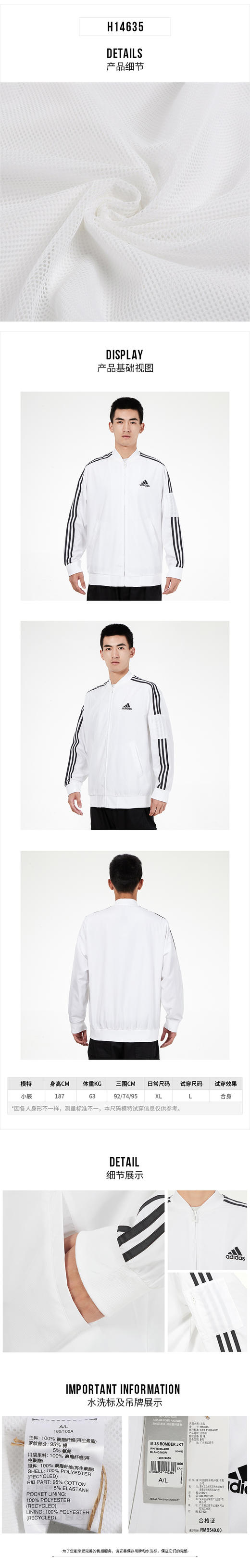 阿迪达斯官方网男装 2021秋冬新款运动服跑步训练健身透气舒适防风休闲夹克外套H14635 商品图0
