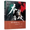 本案告破 商品缩略图0