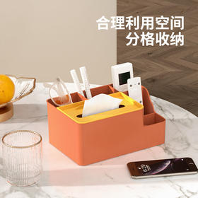 多功能桌面收纳盒