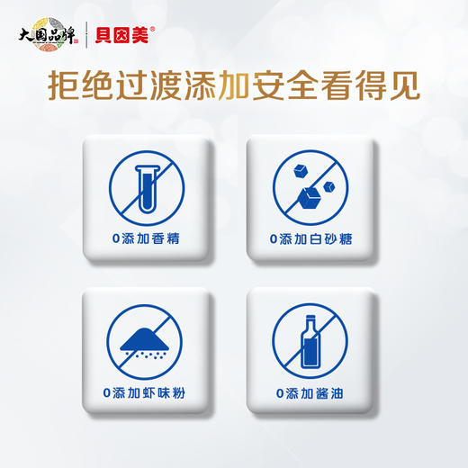 【新品】菁爱婴幼儿虾饼 商品图3