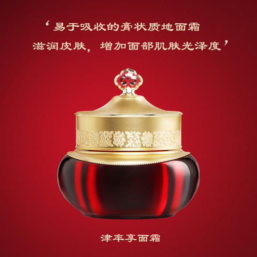 后.津率享红华凝香系列礼盒七件套 商品图6