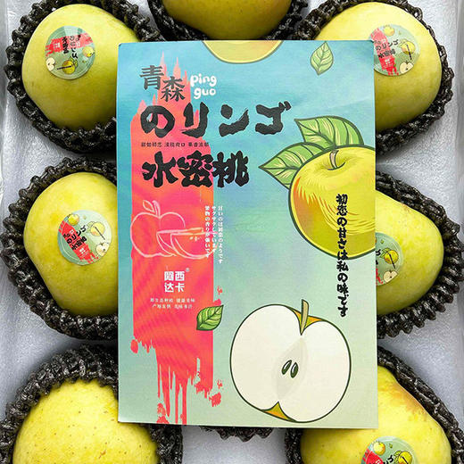【青森水蜜桃苹果】9-10粒/份，纯甜无酸，带香气 商品图2