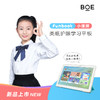 现货|Funbook 小课屏 类纸护眼学习平板 BOE 商品缩略图0