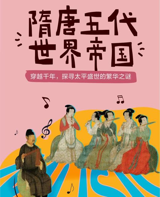 【适合5+】博物馆里的中国通史～好看有趣又有干货，历史更鲜活 商品图4