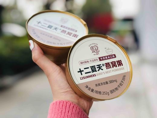 十二夏天燕窝粥：牛奶黑米燕窝粥 商品图3