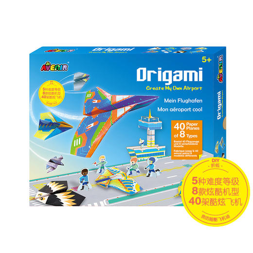 德国avenir艾维尼 折纸飞机-我的超酷飞机场 商品图4