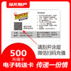 990950陆龙电子卡500 商品缩略图2