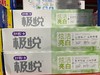 舒客亮齿白牙膏（清新柠檬）210克 商品缩略图0