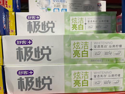 舒客亮齿白牙膏（清新柠檬）210克 商品图0