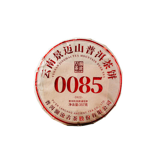 澜沧古茶2022年景迈0085大饼普洱茶熟茶饼茶357g 商品图3