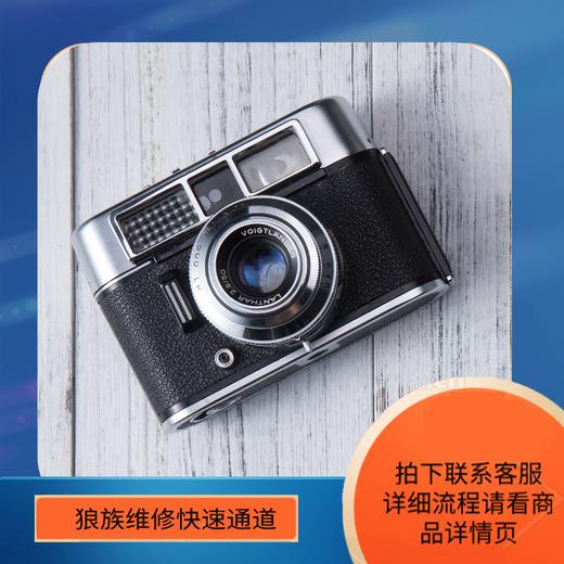 狼族维修快速通道（拍下联系客服） 商品图0