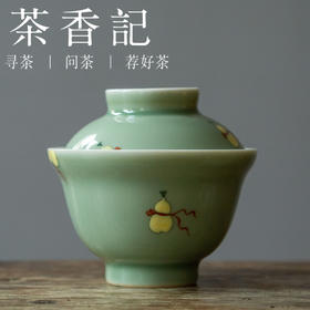 茶香记 南山夏手绘盖碗 主泡器 矿料 古法制瓷 釉色自然 鲜活灵动