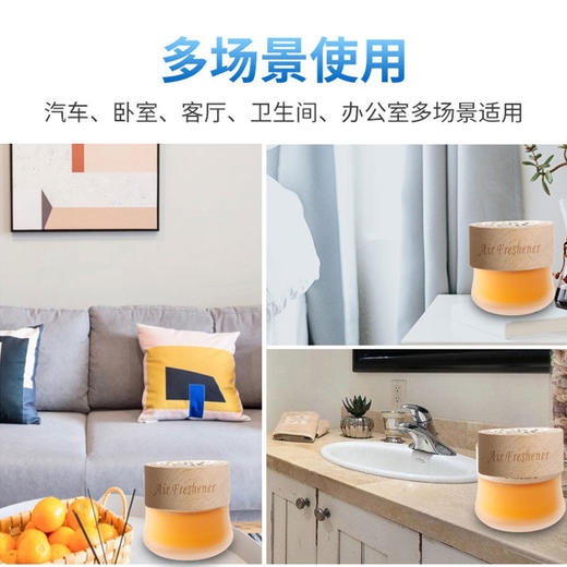 Astree 车载木盖香膏 杯式固体香膏 空气清新剂 新房新车除异味 家车两用 商品图8
