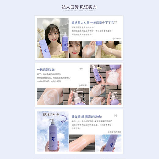 日本蜜梨紫苏舒缓身体乳 一抹化水  改善干皮  300ml/瓶 商品图5