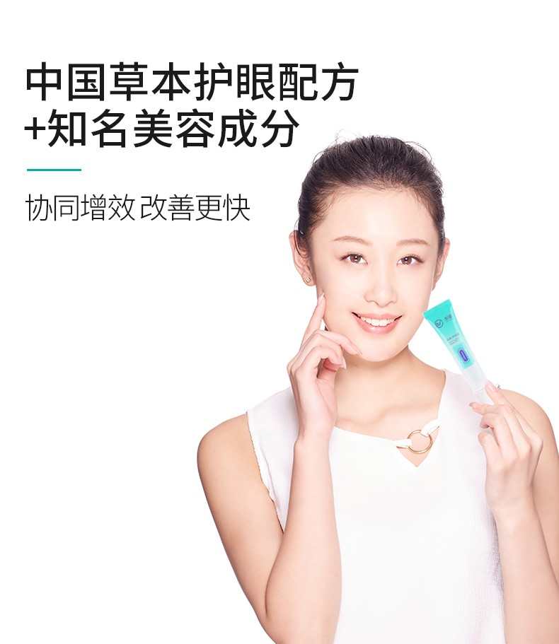 617621大促拍2发3选2支的规格实发3支保护视力大健康眼霜朗星润眼霜