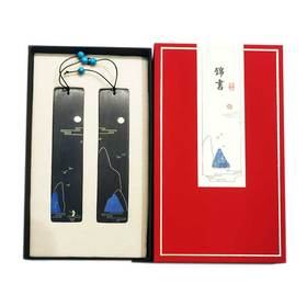 锦书江山°书签