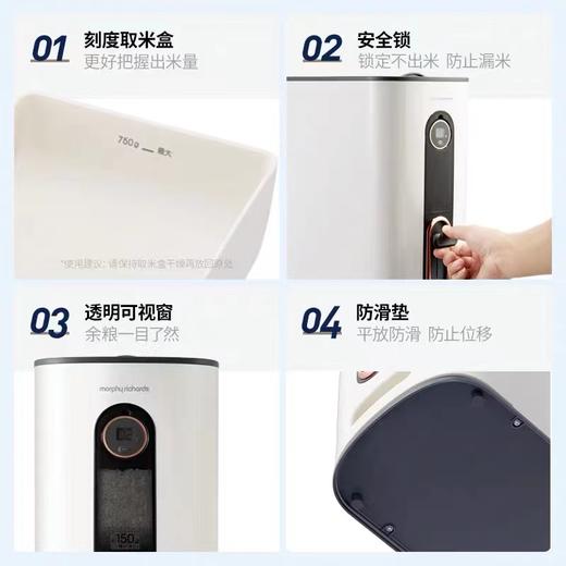 【50代金券】Morphy Richards/摩飞 家用防虫防潮米桶MR2090 [福利品] 商品图3