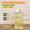 【淡化颈纹 全身使用 滋养头发】油养女人！法国高端院线   Vinesime葡萄之谜有机葡萄精华按摩油 15ml/100ml 法国 商品缩略图1