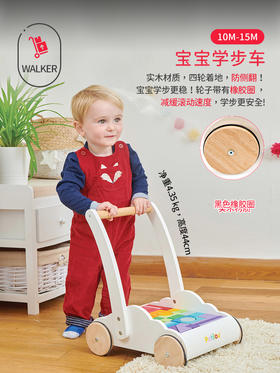 LE TOY VAN品牌 大块彩虹积木手推学步车