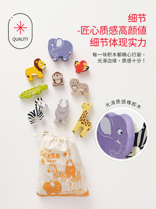 LE TOY VAN品牌 动物堆叠平衡积木 商品图3