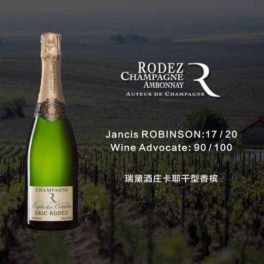 瑞黛酒庄卡耶干型香槟Champagne Eric Rodez Cuvee des Crayeres Ambonnay Grand Cru Brut NV 商品图0