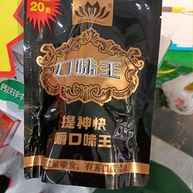 口味王槟榔15克