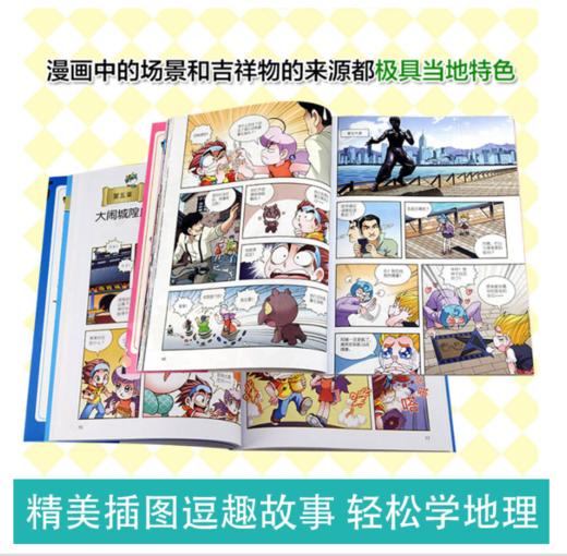 大中华寻宝系列13 云南寻宝记 商品图2