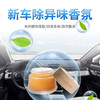 Astree 车载木盖香膏 杯式固体香膏 空气清新剂 新房新车除异味 家车两用 商品缩略图0