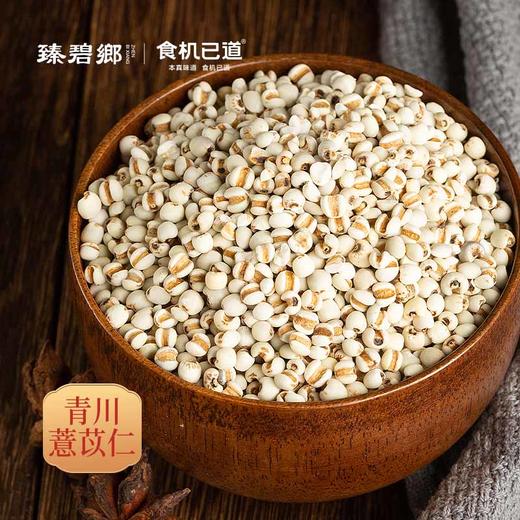 食机已道-青川杂粮荟萃礼盒3070g | 精选干货 送礼佳品 商品图7