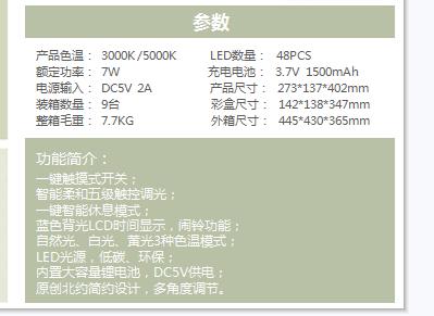 特价.美的欧逸LED灯MTD7-M/K-04 商品图1