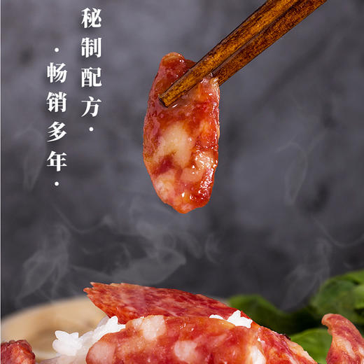 万有全广式腊肠250g  四六肥瘦比 经典广味咸甜适中 腊香四溢 唇齿留香 老少皆宜 商品图3