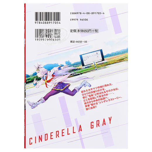 【中商原版】赛马娘 1 漫画 日文原版 ウマ娘 シンデレラグレイ 1 商品图1