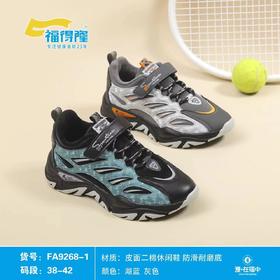 福得隆新款二棉男款加大码9268-1 9310-1  32-37 38-42码