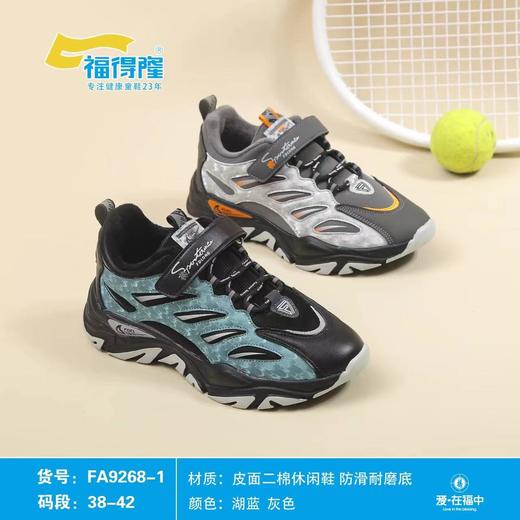 福得隆新款二棉男款加大码9268-1 9310-1  32-37 38-42码 商品图0