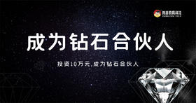 昫爸语言启蒙钻石合伙人