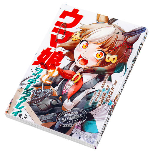 【中商原版】赛马娘 2 漫画 日文原版 ウマ娘 シンデレラグレイ 2 商品图2