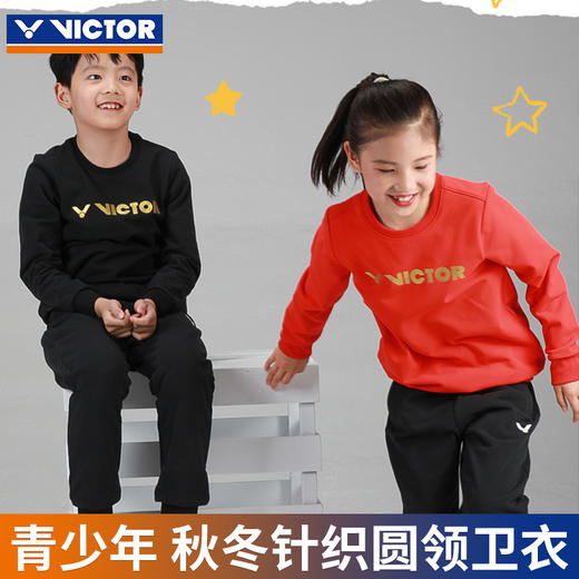 【双11大促进行中】VICTOR胜利 T-17102儿童羽毛球服春秋卫衣 商品图4