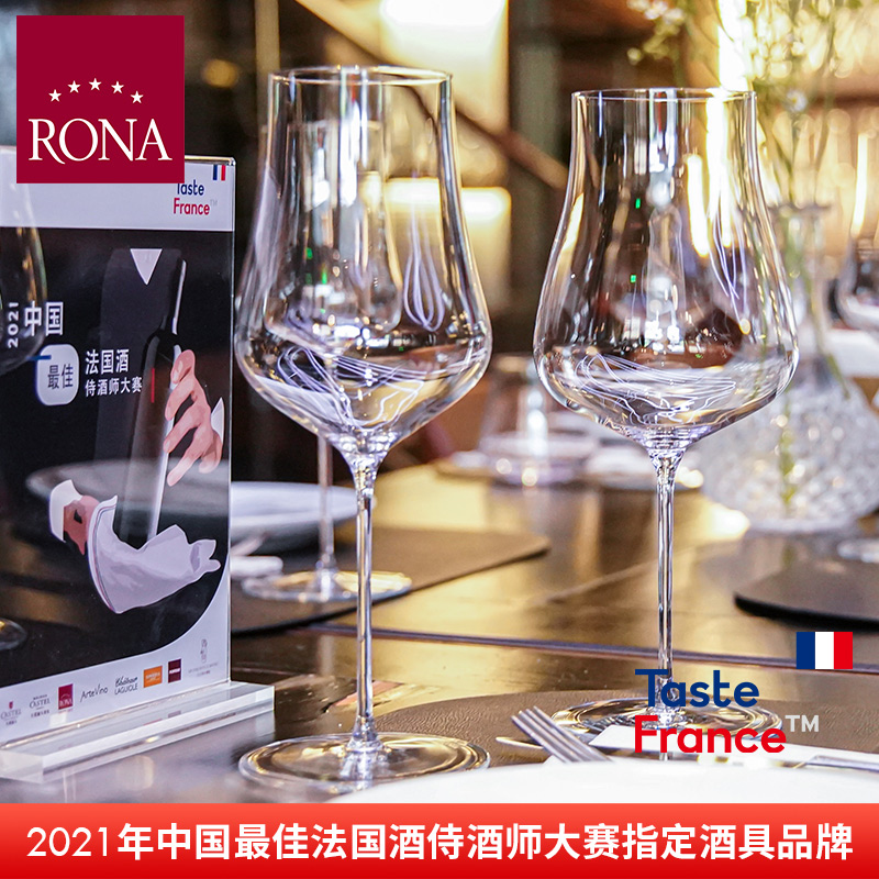 RONA/洛娜 桃红白葡萄酒水晶杯 LINEA UMANA 韵雅系列 时尚精致