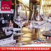 RONA/洛娜 桃红白葡萄酒水晶杯 LINEA UMANA 韵雅系列 时尚精致 商品缩略图0