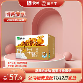 蒙牛早餐奶核桃味利乐包250ml×24盒