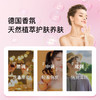 薇妮芮德国进口香氛全身留香久男女沐浴乳滋润补水保湿提亮天然植萃护肤养肤持续释放魅力女人香250ml 爱的泡泡 沐浴露 商品缩略图2