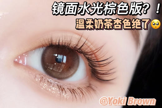 bollycon 柔光雪梨 主图为浅瞳效果请多看详情页更多试色 14.0 年抛 含硅水凝胶 商品图1