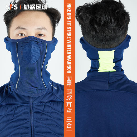 【秋冬必备】SFS耐克正品秋冬季保暖足球训练面罩防风运动围脖 DC9165-455-010 商品图2